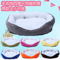 Size Number of lamb suede dog cohorts Pet Nest Teddy Beaume Removable Wash Mat Cat supplies Four Seasons Universal