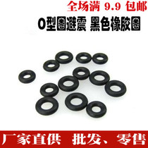 Cooling fan shock absorber ring Screw shock absorber ring O-ring Black rubber ring M4 shockproof seal 1 piece