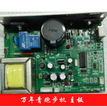 Wanzhou Young Treadmill Controller Driver Control Board Wanzhou Young F1-2000i Main Board Computer Board