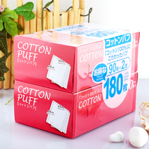 DAISO Japan Dachuang Cotton 2 boxes of 180 pieces of Super Value Pack cheap to use dont feel distressed mild and no residue