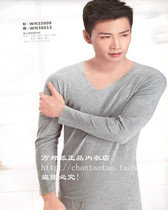 Ultra-thin modal Wanbanghu fashion mens V-neck sky mark one-piece slim bottoming top WN35008