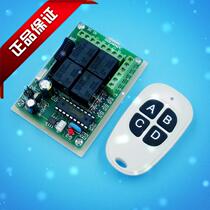 DC 12V four-way wireless remote control switch with transmitter handle with ABS plastic shell factory direct sales