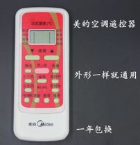  New air conditioning accessories remote control Universal R51C R51D R51E R51F R51BG R51R remote control