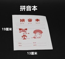 Liuzhou primary school student exercise book stationery exercise book first grade field mathematics book Childrens pinyin book