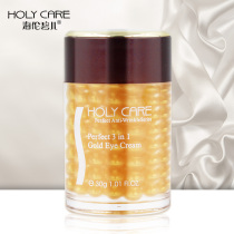 holy care three-in-one jin yan shuang improve the appearance of fine lines bags under the eyes dark circles pulling tightening water improve the eye