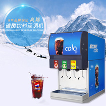 Likun Coke Machine Commercial Fully Automatic Carbonated Beverage Machine PepsiCo Snow Beers Cold Drink Machine Cold Drinking Machine