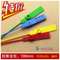 Steel sheet seal lead seal cable tie plastic seal container seal logo 280MM long