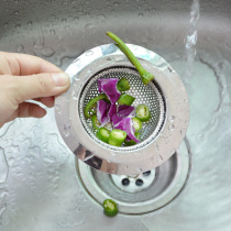 Sink anti-blocking filter screen kitchen dishwashing sink stainless steel filter filter diameter 7 5cm