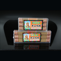 Buddhist supplies Hong Kong Guangfa Long pure Laoshan sandalwood jade incense sandalwood lying incense Buddha incense spot