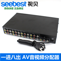 Video Shell 12-way audio and video amplification distributor AV1 in 8 out audio and video 1 point 4 splitter one point eight 1 drag 12