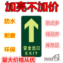 Safety exit luminous patch waterproof straight line safety Channel fluorescent sign fire warning wall sticker wear-resistant