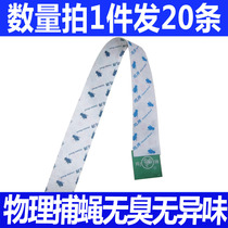Fly stick-strong stick flies paper household chicken fly medicine fly tape seduces glue fly strip ribbon