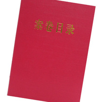 Jiangsu Provincial Archives Bureau producer provincial Archives Service Department direct-operated case file directory large number of folders