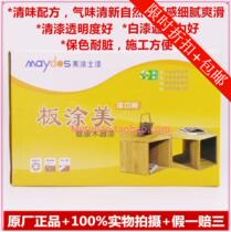 Mei Shen Board Coated Multifunctional Healthy Wood Semi-dumb Clear Face M9005-9KG New Product Value Recommended
