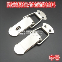 Heavy Iron Plated Nickel Mid buckle Automatic spring catch toolbox buckle Mechanical box Buckle Box Accessories