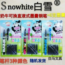 White snow pen erasable correction ink bag 8 ink fountain pen combination primary school students with men and women practice characters