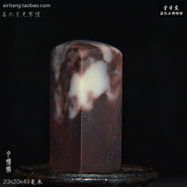 Cloud Looking Moon Changyue Moon Light Purple Sand Freeze Seal Love Day Hall Hand Made of Changhua Stone Inscriptions Hangzhou Non-national stone seal engraving