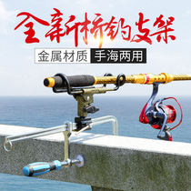 Fishing bracket Fishing rod bracket Hand rod bridge fishing bracket Multi-function clip-type universal battery rack throwing rod sea rod bracket