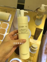 Japanese native Covermark arrogant makeup remover 200ml