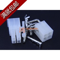 4P Car connector 5557 Terminal connector Bent Needle Wire Connector 4 Core Copper Computer Male Butt piece