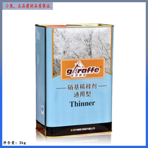 Long Neck Deer Lacquer Nitro Thinner Wood Lacquered Thinner With Low Odor Paint Thinner 3kg 10kg