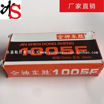 Bingsheng shoe material factory direct sales do shoe tools manual gun nail 1005F Golden God Dongsheng shoe material binding nail