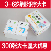 Literacy card Preschool children 0-3-6 years old baby kindergarten whole brain recognition pictogram early education card memory