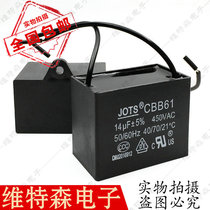  CBB61 start capacitor 14UF 450V blower sewing machine arch blower capacitive belt line