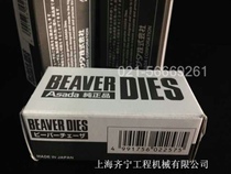 Pure Japan imported ASADA plate teeth BEAVER plate teeth Imported wire threading machine plate teeth High-quality plate teeth