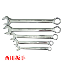 Dual-purpose wrench 8-32MM plum open dual-purpose wrench