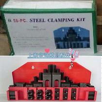 Milling machine pressure plate combination pressure plate machine tool horse iron machine tool pressure plate M12 M16 58 piece set metric imperial system