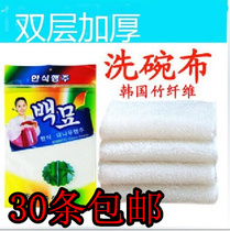 Second-generation Korean bamboo fiber rag without oil scrubs Korean style Pai Miao bamboo dish towel