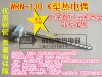  WRN - 130 WRN-120K stainless steel thermocouple temperature measuring rod sensor annealing furnace temperature measuring thermocouple