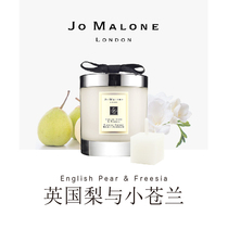 (Split test) Jo Malone Zuma Long British pear and freesia fragrance candle 5G 10g