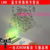 5 5 yuan = 100 5MM colorful luminous tube LED light-emitting diode self-flashing colorful LED light round head