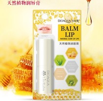 Moisturizing Fresh Lip Balm natural plant Summer moisturizing lipstick for men and women colorless nourishing