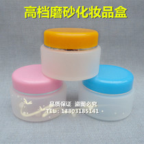 20 20 30 50g 50g ml frosted paste box double soft cream Cream Cream Box Cosmetic Bottle Plastic Bottle small medicine box