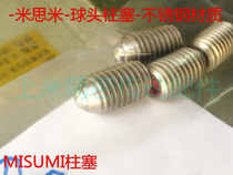 Mismi plunger BSZF2 3 BSZF4 BSZF5 BSZF6 BSZF8 BSZF10 BSZF12 16