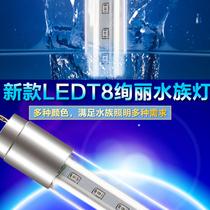 VGt8LED glass fish tank tube aquarium color tube water tank white Sensen Jiabao Minjiang