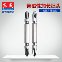 Dongcheng power tool accessories ten-word batch head with magnetic screwdriver screwdriver head lengthy batch head