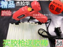  Hot melt adhesive gun glass rubber gun sends rubber stick 20W-100W