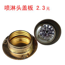 Fire hidden sprinkler cover plate Sprinkler face plate DN15 fire special fire sprinkler cover plate