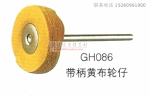 With handle yellow cloth wheel paparazzi gold and silver bronze ornament grinding wheel polishing wheel beating gold tool