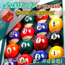 Chinese Black Eight Crystal Billiards American 16 Color Balls Snooker Ball Standard Large Billiards Supplies