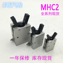High quality SMC type parallel opening and closing pneumatic finger cylinder MHC2-10D air claw cylinder MHC2-16DMHC2