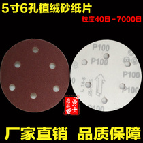 5 inch 6 hole sandpaper dry sandpaper disc sandpaper red sand car furniture 125MM FLOCKING sandpaper