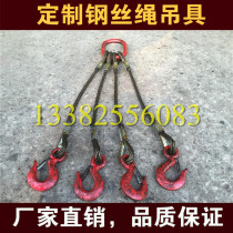 Custom-made pressed wire rope sling wire rope sling wire rope wire rope rigging