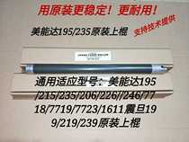 Minolta original new 195 215 235 206 226 246 7718 shang gun ding ying gun