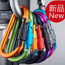 Outdoor multifunctional carabiner adhesive hook quick hanging D type aluminum alloy keychain backpack water bottle buckle male safety buckle