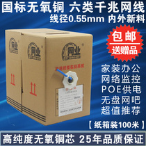 National standard oxygen-free copper six types of network cable pure copper Gigabit home improvement office network monitoring project network cable 50 meters 100 meters